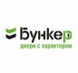 Бункер